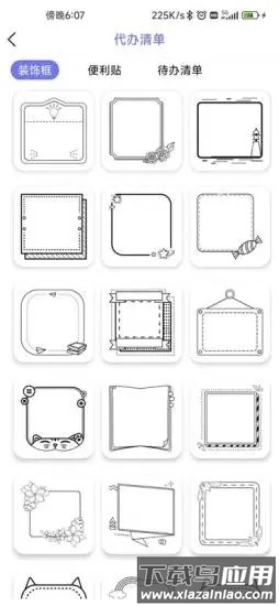 随身打最新版图3