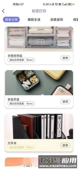 随身打最新版图4