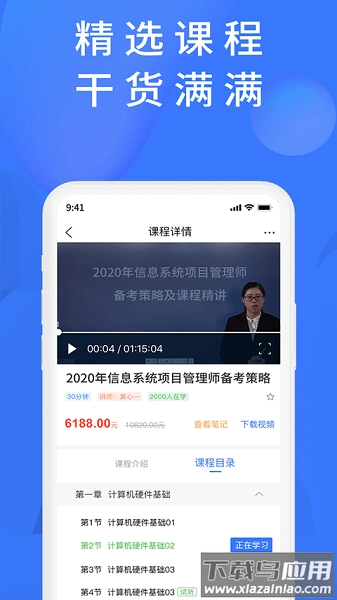 上学吧题库软件图3