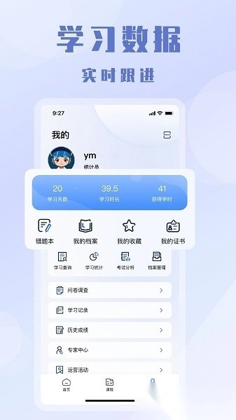 欧智安手机版图2