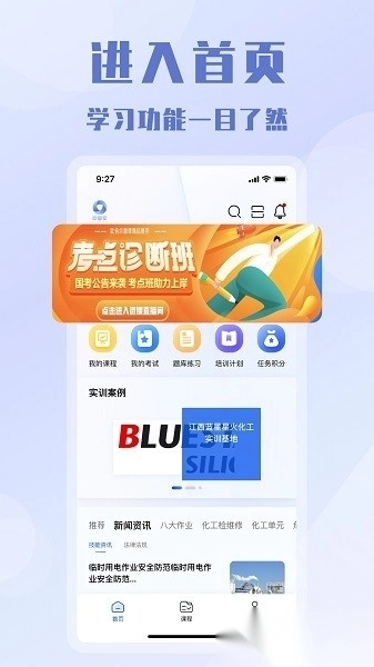 欧智安手机版图3