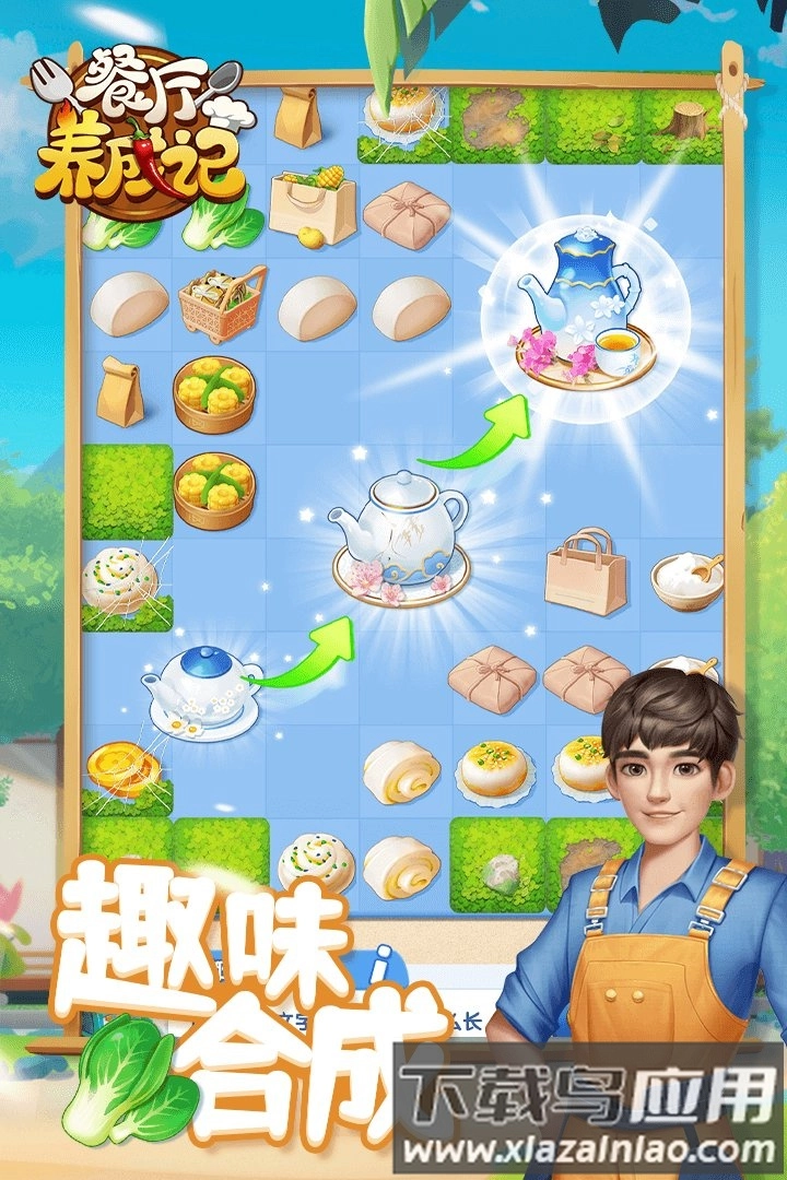 餐厅养成记手机版图2