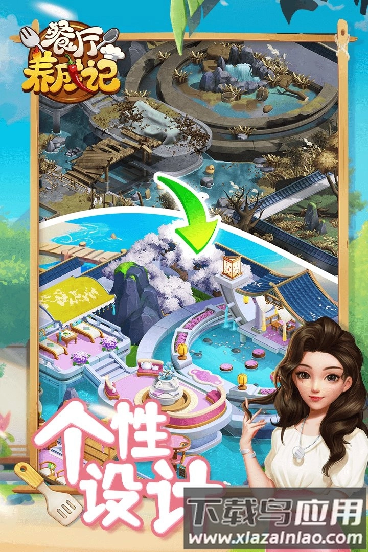 餐厅养成记手机版图4