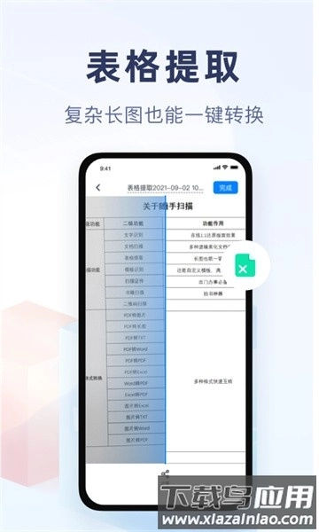 随手扫描软件图2