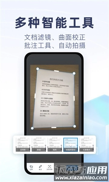 随手扫描软件图5