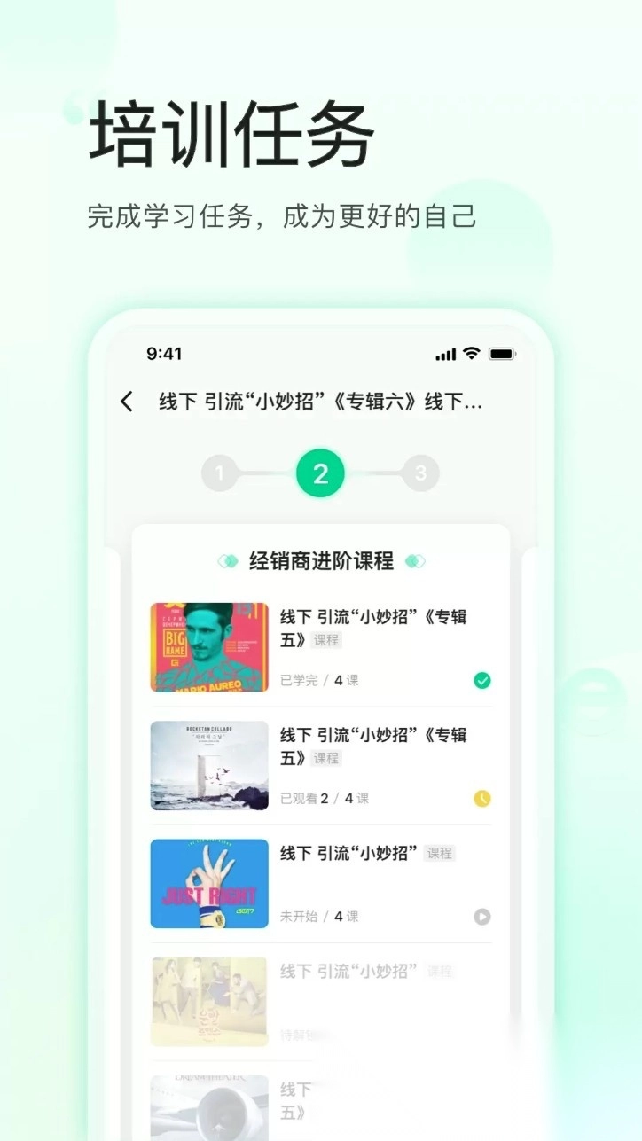 麦吉丽云课堂安卓版(4)