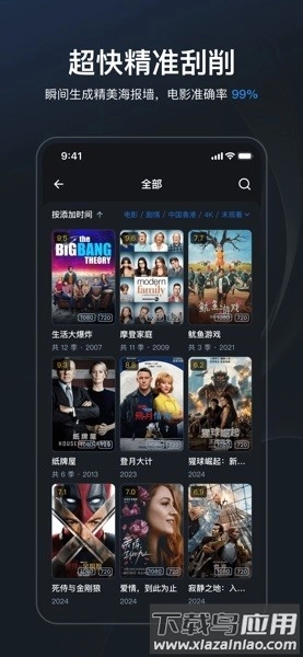 飞牛影视手机版(1)