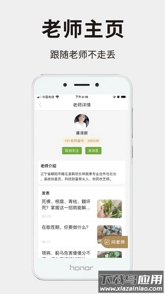 191农资人软件(2)