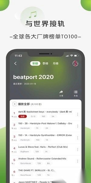 菠萝音乐最新版