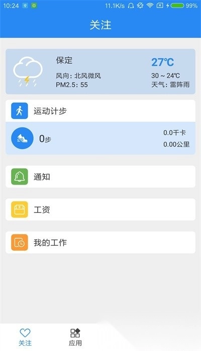 陕西交通职业技术学院最新版