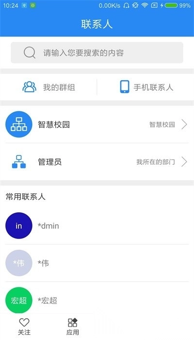 陕西交通职业技术学院最新版