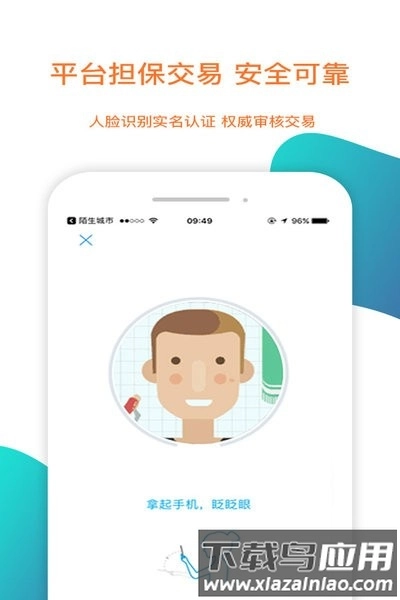 陌生城市手机版图3