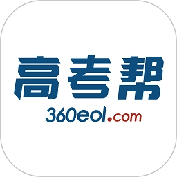 高考帮软件