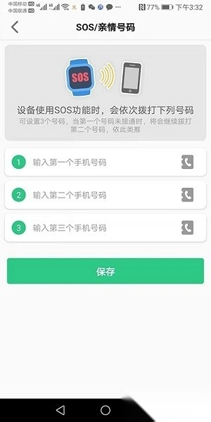 金立手表直装版图1