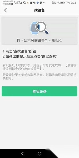金立手表直装版图2