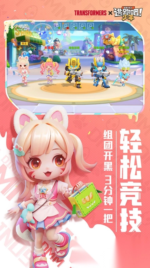 逃跑吧少年神明服最新版图1