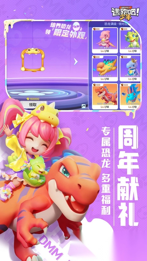 逃跑吧少年神明服最新版图2