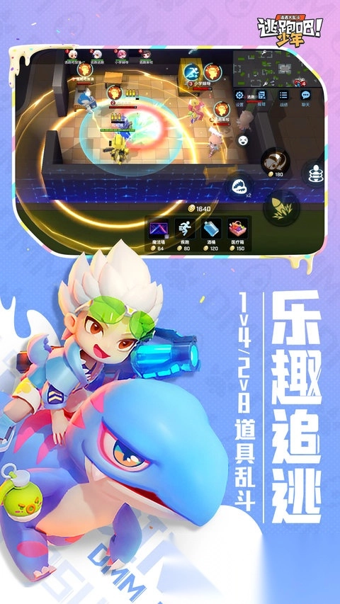 逃跑吧少年神明服最新版图3