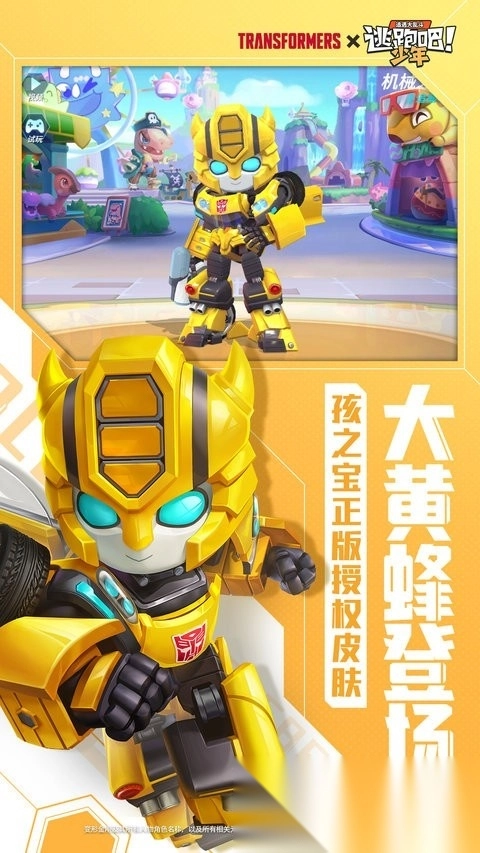 逃跑吧少年神明服最新版图4