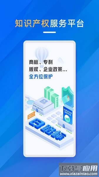 商标进度查询最新版图2