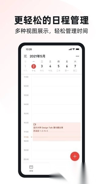 阿里企业邮箱手机版