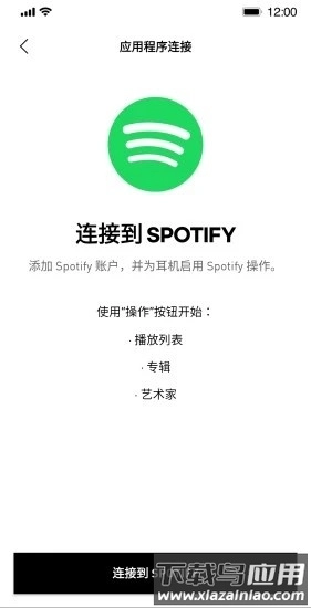 阿迪达斯headphones手机版图4