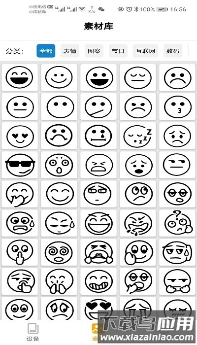 阿蛋口袋打印最新版