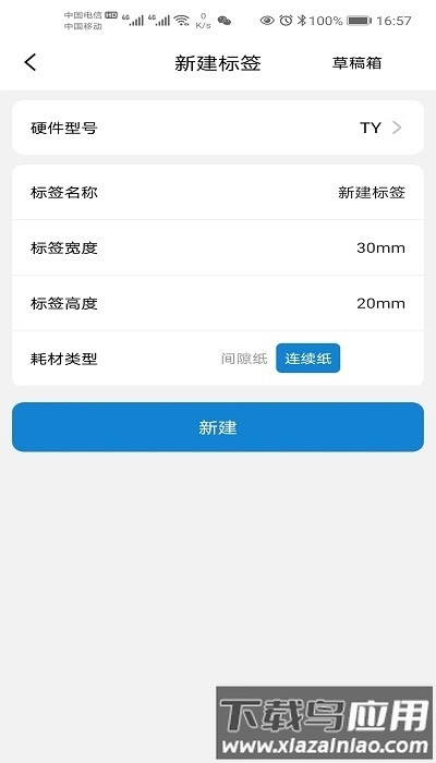 阿蛋口袋打印最新版