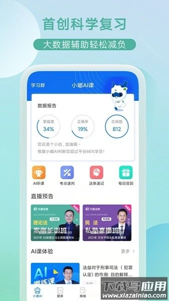 小嘟AI课最新版图2