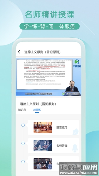 小嘟AI课最新版图3