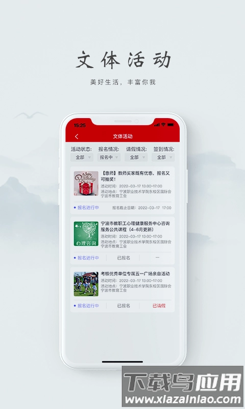 阿拉教师码