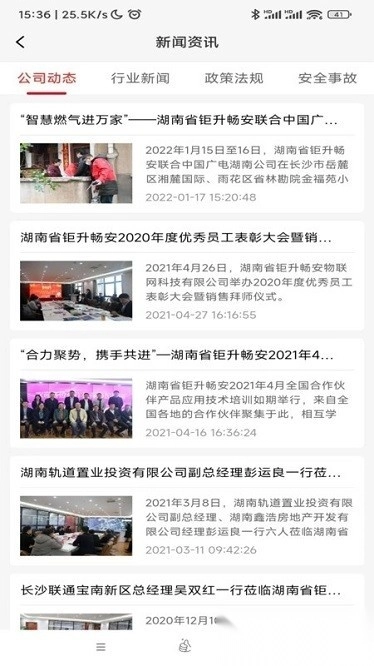 畅安智慧消防-图1