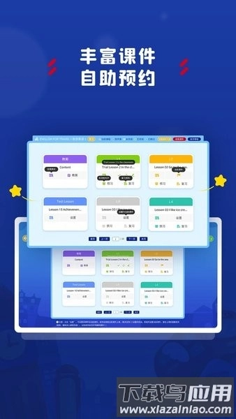 阿卡索学习中心最新版