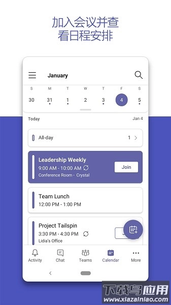 Teams手机版(2)
