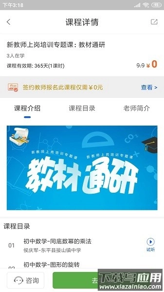 智库教育最新版图1