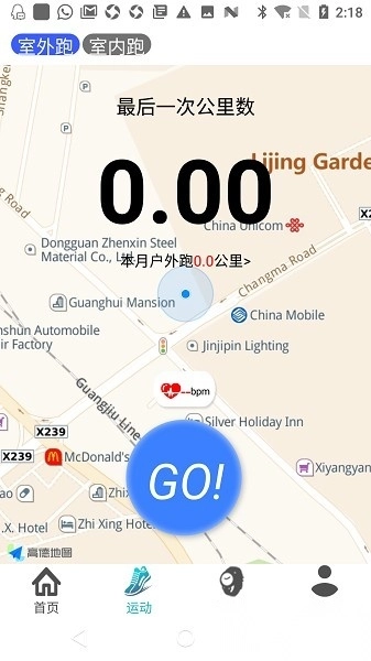 sunnyfit手表软件(3)