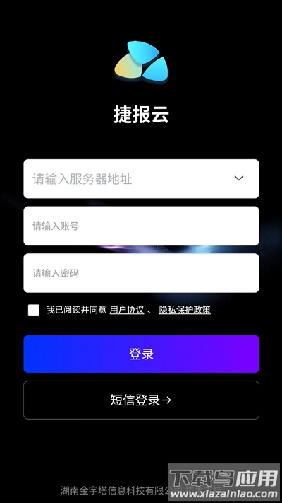 捷报云手机版图1