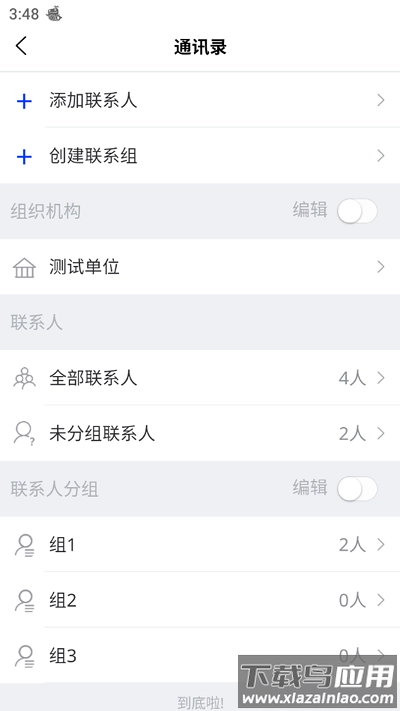 捷报云手机版图4