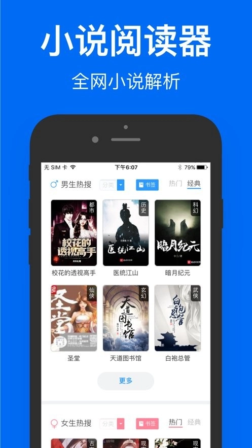 鲨鱼浏览器最新版(3)