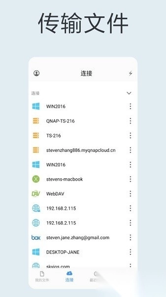 猫头鹰文件管理器图2