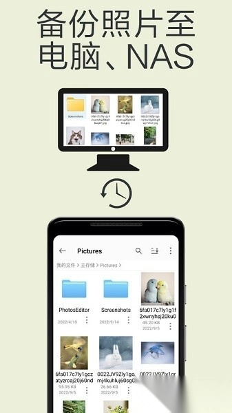 猫头鹰文件管理器图3