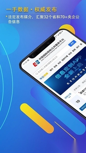 信息定制服务平台(1)