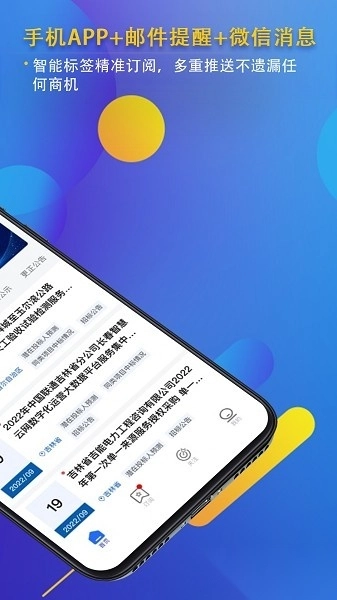 信息定制服务平台(3)