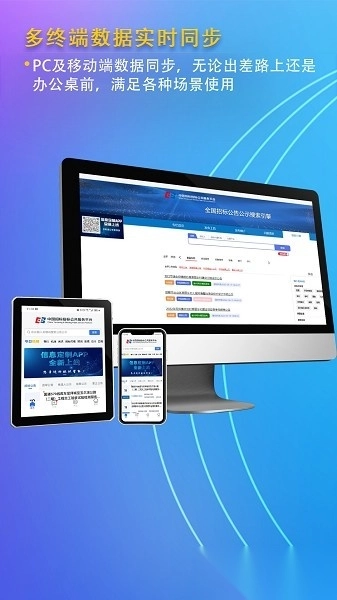 信息定制服务平台(5)