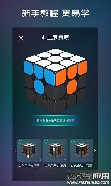 魔方学院最新版(3)