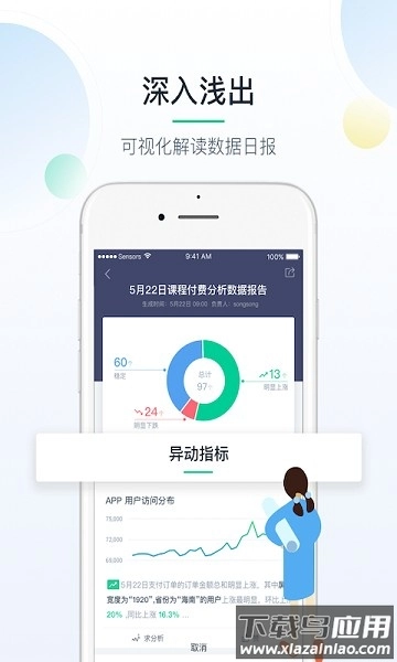掌上神策手机版