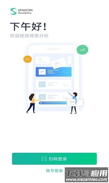 掌上神策手机版