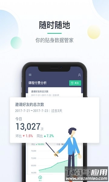 掌上神策手机版