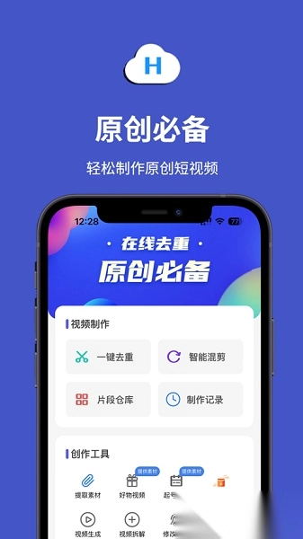 起号云免费版图1