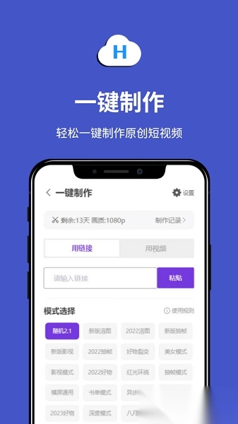 起号云免费版图2